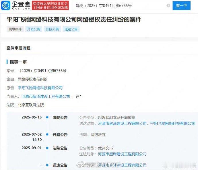 支持打倒网络黑水军！支持打倒职业黑团伙！支持肖战维权！！