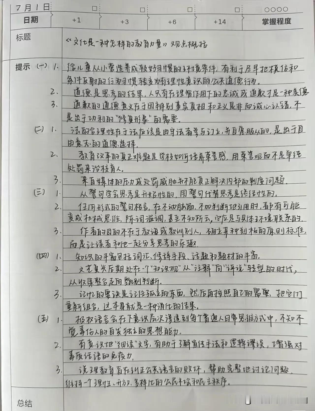 有人说，这是高级的字体，你觉得呢？[困][困][困]