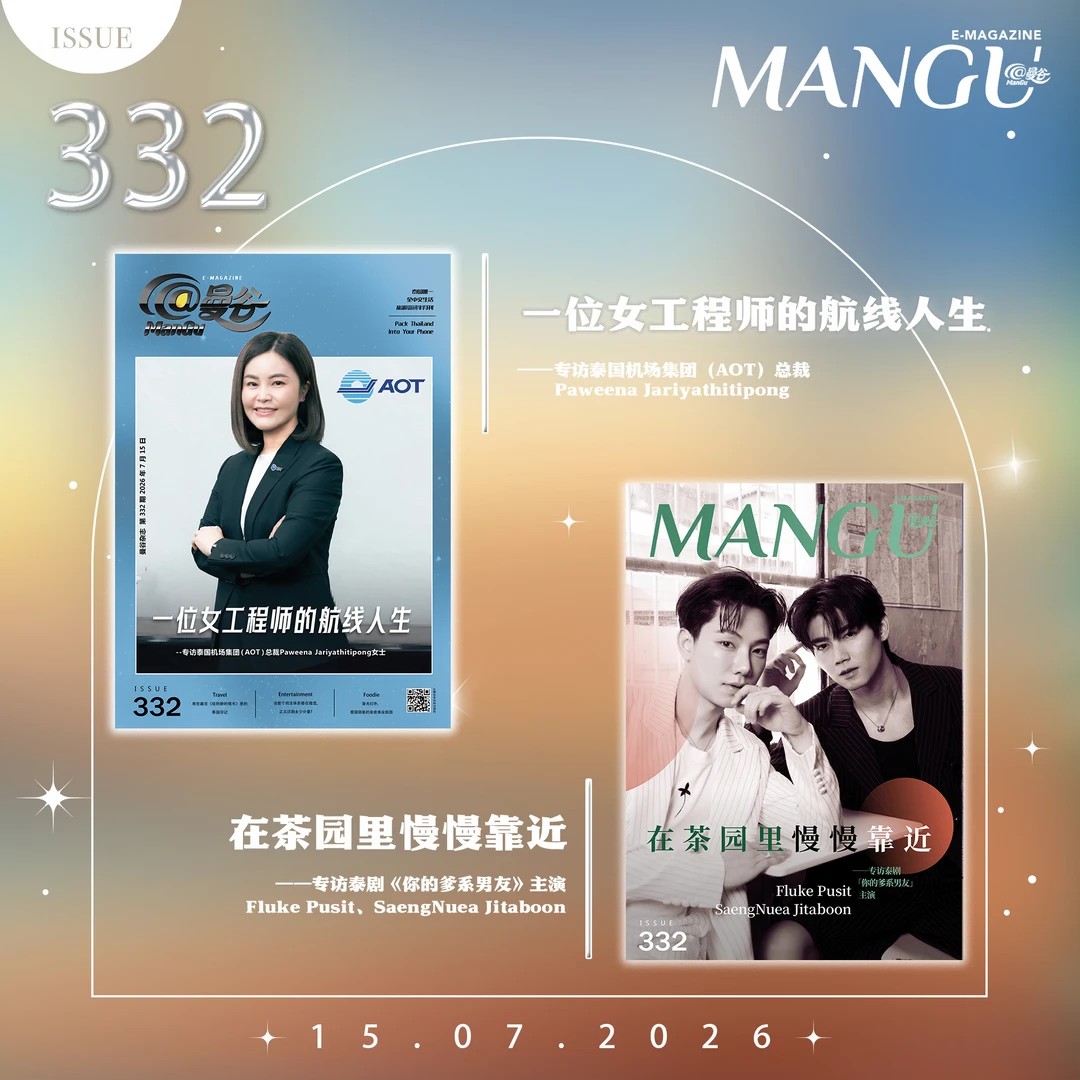 332期上线！