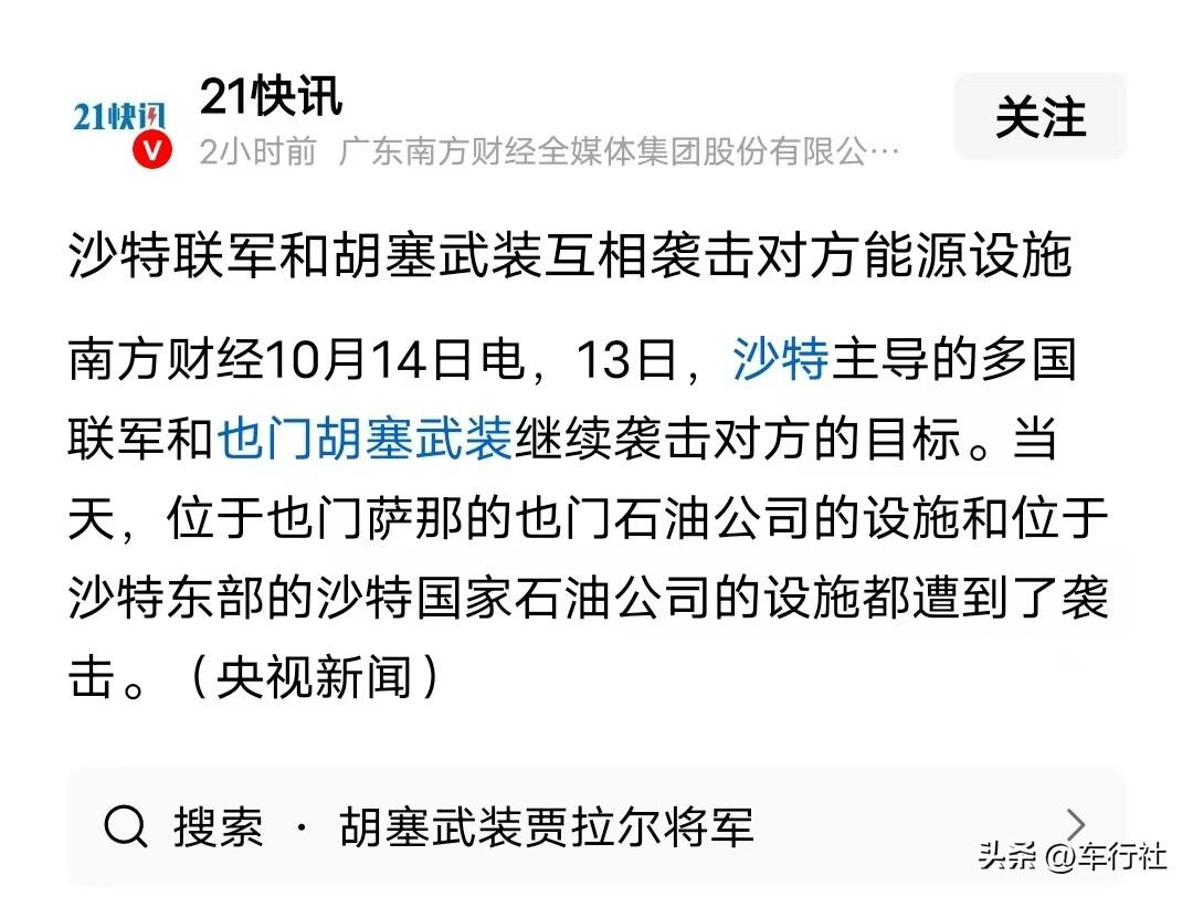 胡塞把光脚的不怕穿鞋的给具象化了
你砸我的三轮车
我砸你的迈巴赫
这仗打的，真有