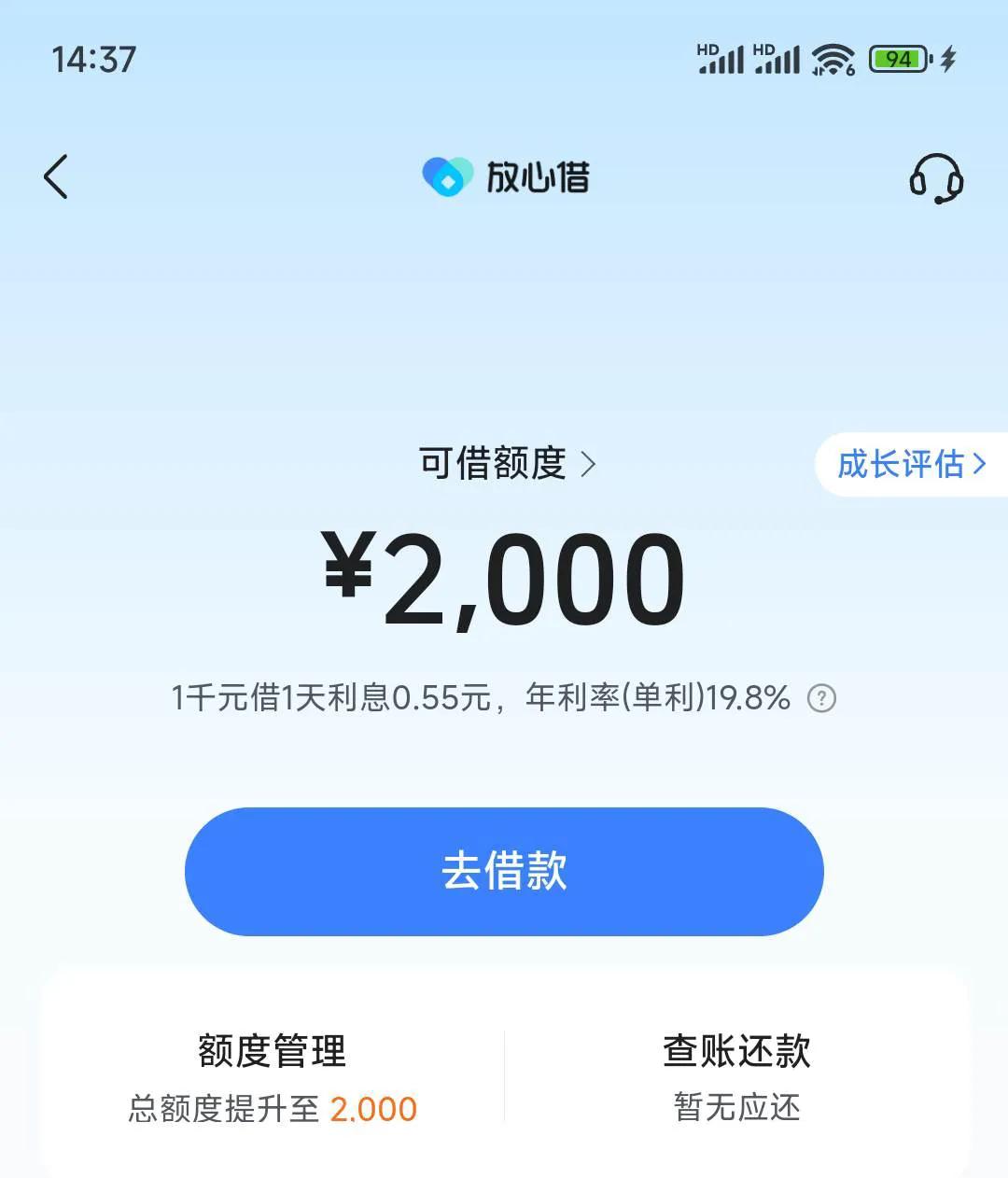 抖音里的应用，这算高利贷吗？