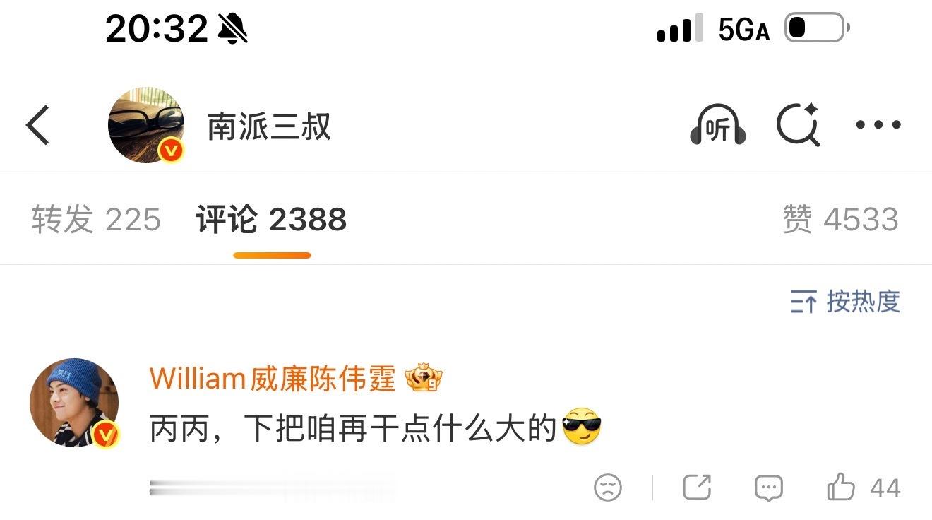 陈伟霆叫南派三叔丙丙 陈伟霆语言系统又上新了，评论区直接称呼南派三叔为丙丙。还喊