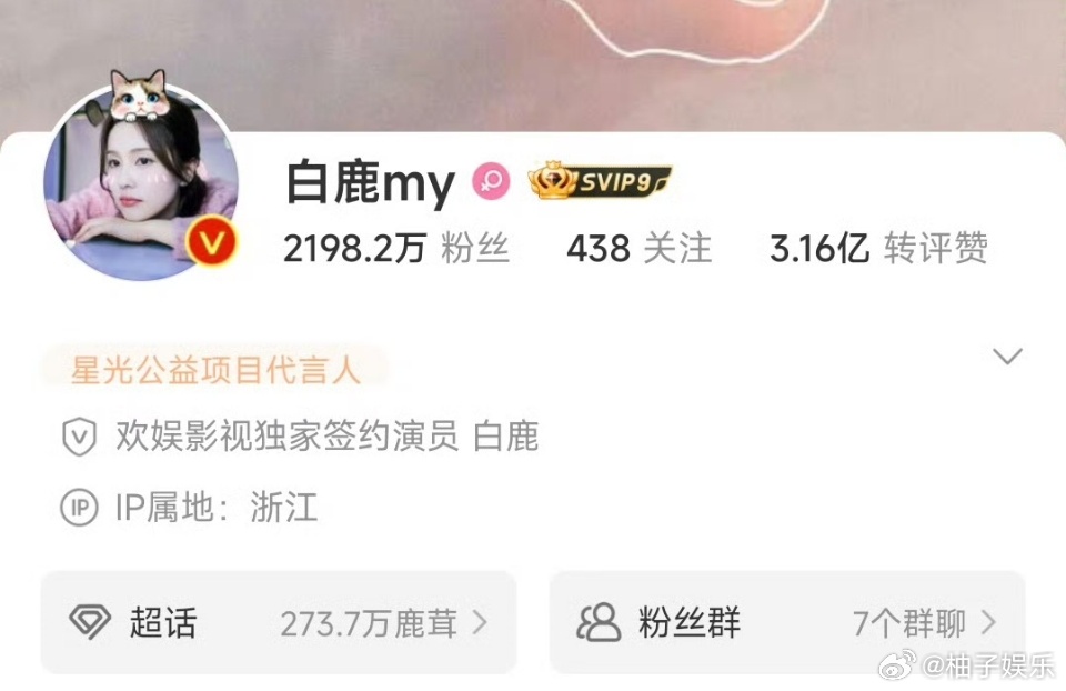 白鹿换《以爱为营》郑书意头像，这是快来了吗？[举手] ​​​