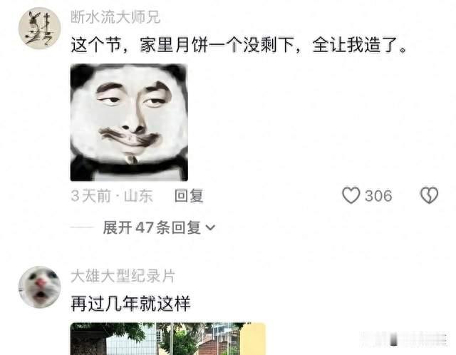 笑不活！看到大家都显老到这种程度，我就放心了