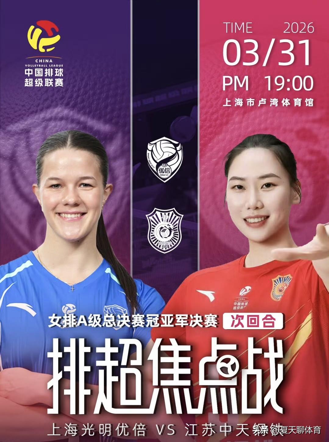 周页彤也是好起来了，能跟范赖克一块登上央视宣传海报封面了！上一场范赖克都哭了，这