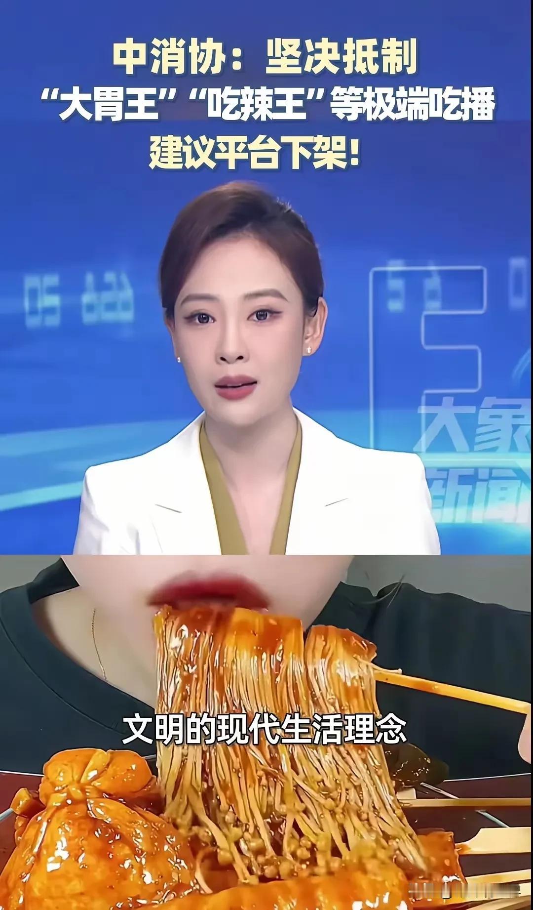 国家早该出手了！所谓“大胃王”、“吃辣王”，真是百害而无一利！

从小的说，对当