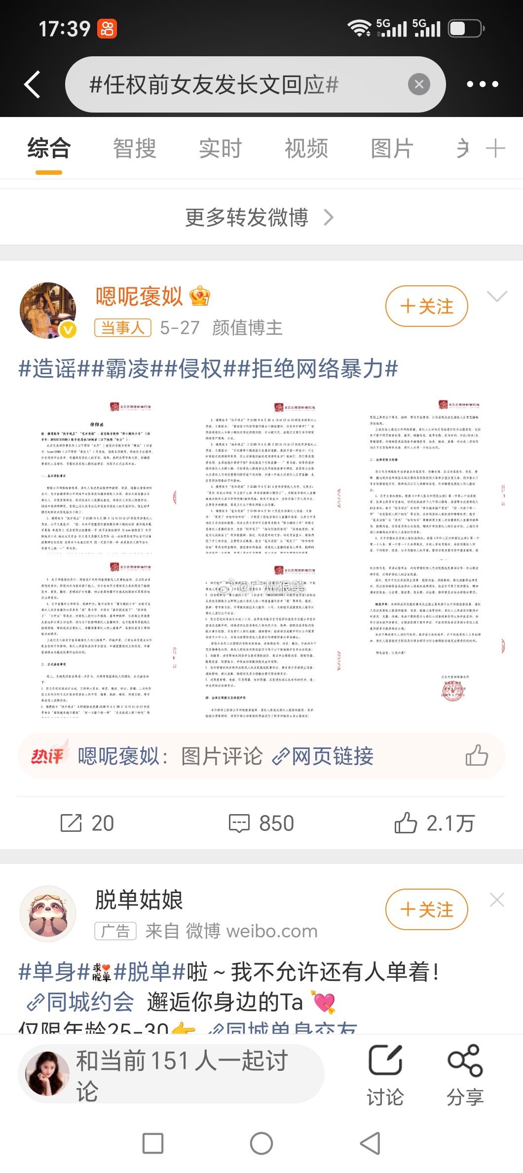 任权前女友发长文回应广大网友你们支持褒姒吗？她们两个谁是第三者任权是发现褒姒好了