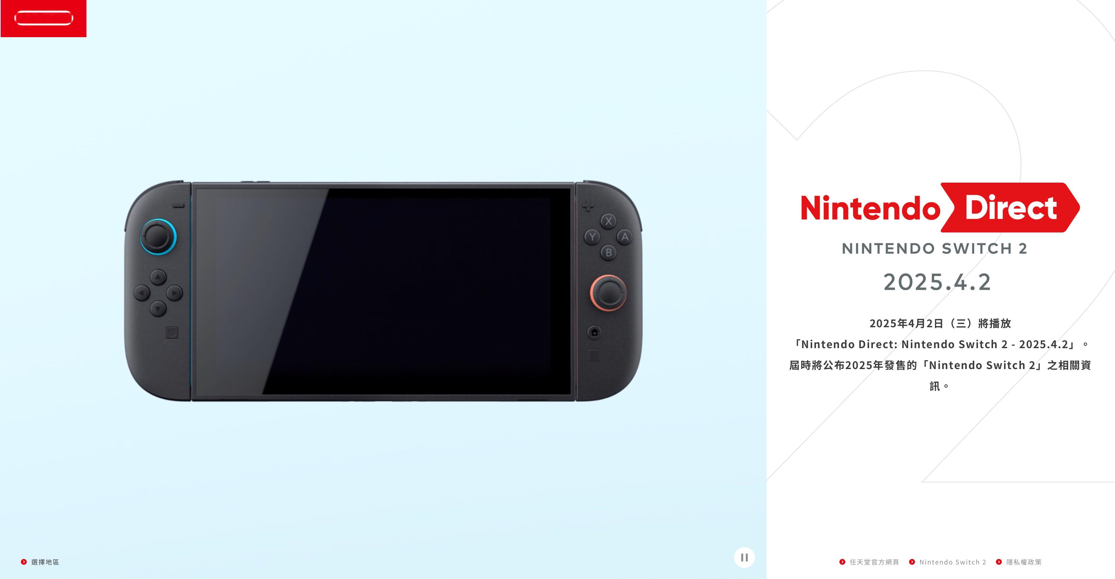 距离Nintendo Switch 2直面会还剩最后两周！ ​​​