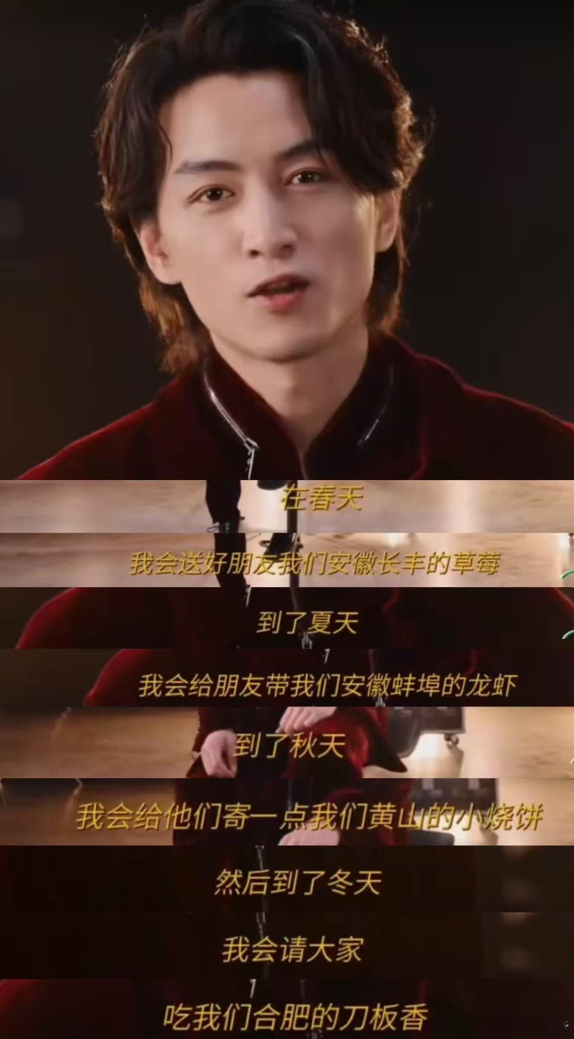 陈晓安利家乡就像我安利我担陈晓说合肥句句不提爱句句都是爱 安徽春晚舞台上，陈晓把