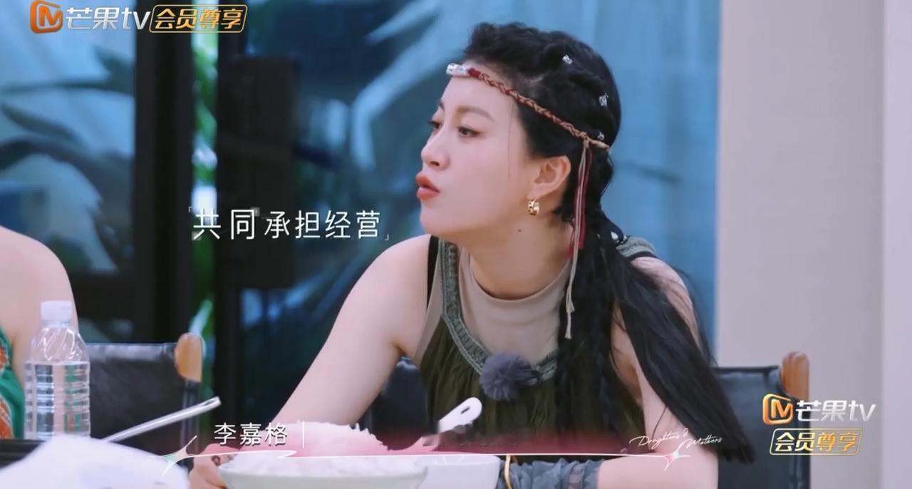 李嘉格自己和老公赚的钱
都放到一个公共账号里，
家里所有的开支，
都从这个账号里