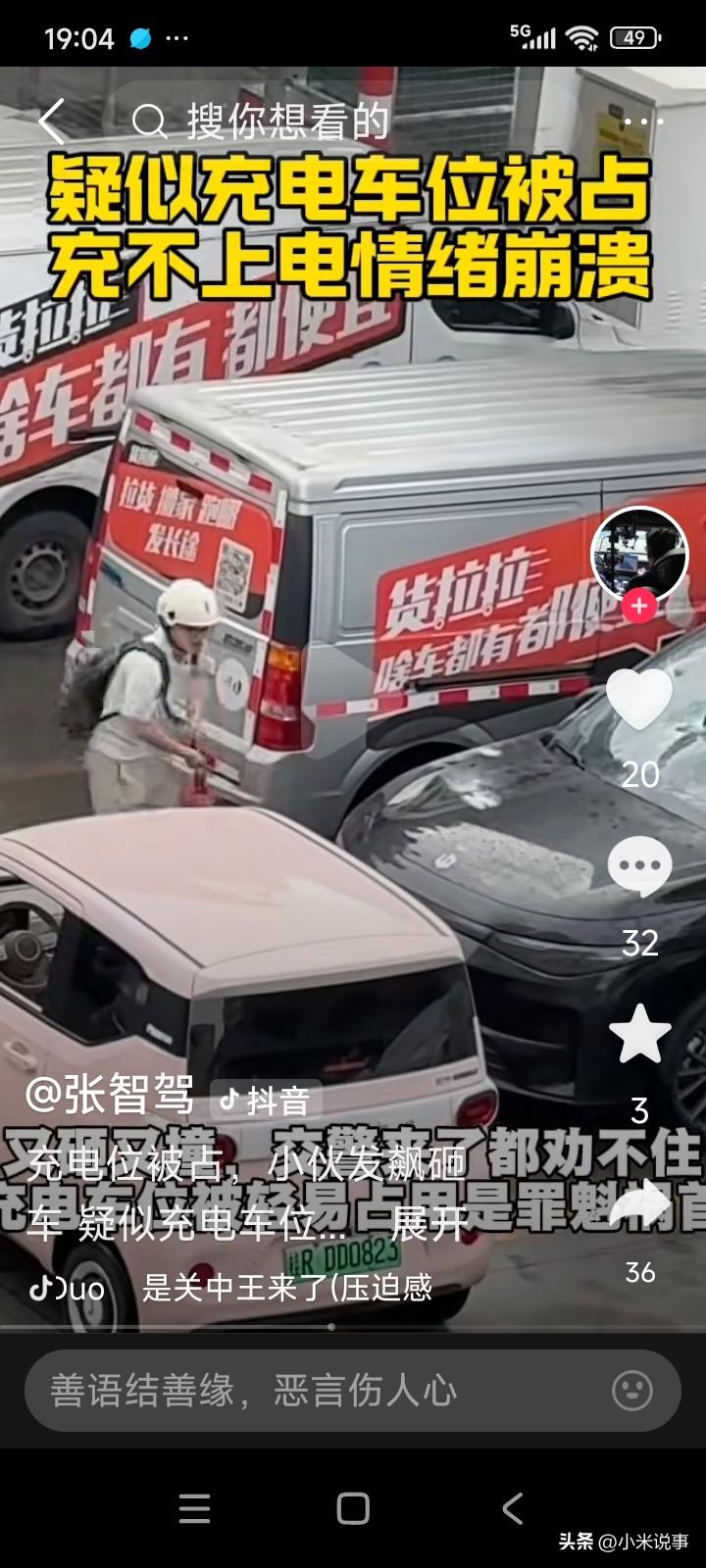广东佛山。男子驾驶着新能源车前往充电站充电。
所有充电位都被占满了。男子在一旁等
