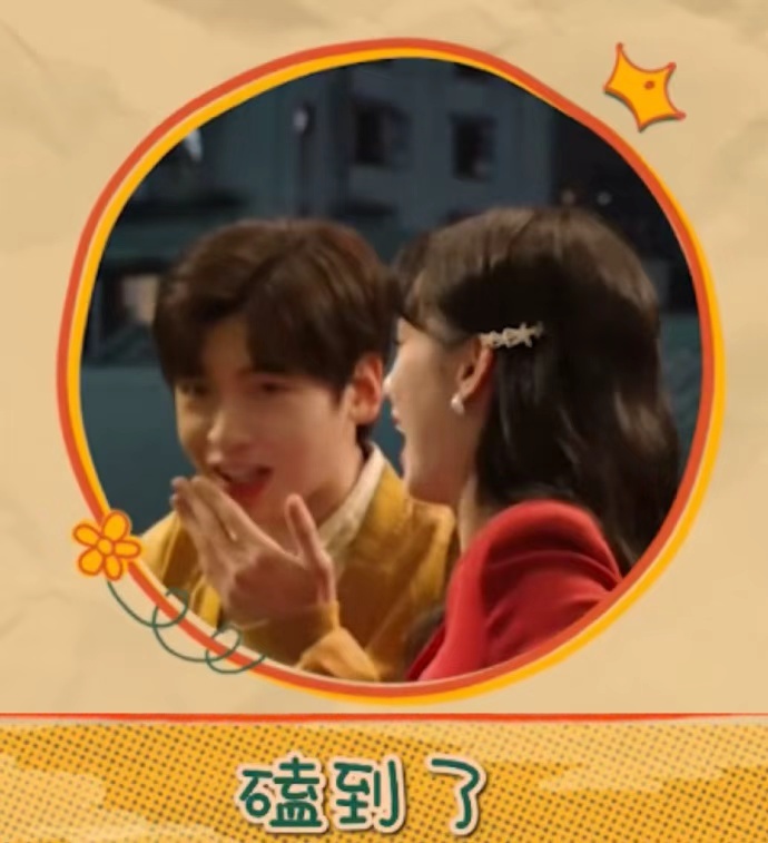 周也翟潇闻物理意义上的磕到了 