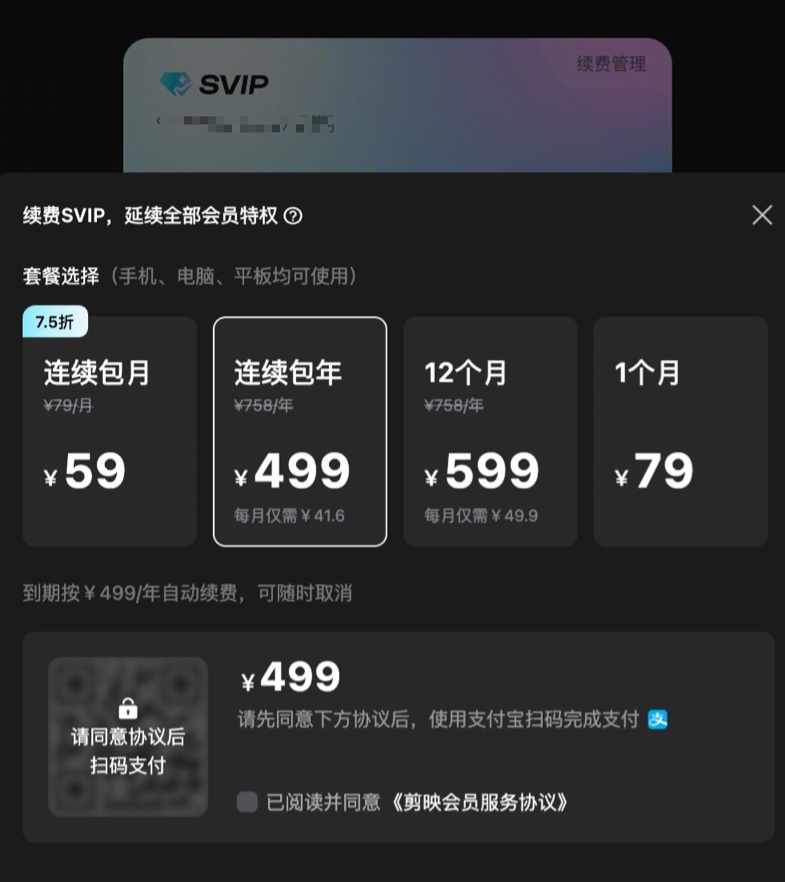 【剪剪剪剪剪：剪映会员 3.8 折官方 618 狂促 20:00 开启】剪映会员