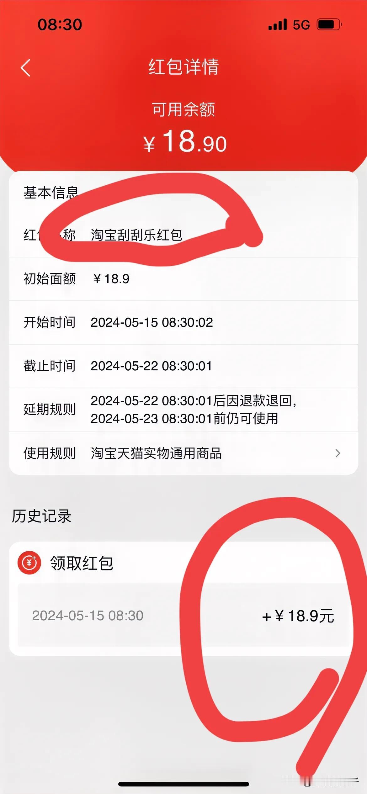 快乐满分！不敢想，免单这种好事，竟然也会降临在我的头上，不过今天只买了个18.9