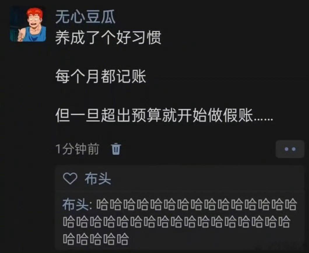 自从开始记账，就明白了为什么会有人做假账[允悲]我真的承受不了每个月的花销。。。