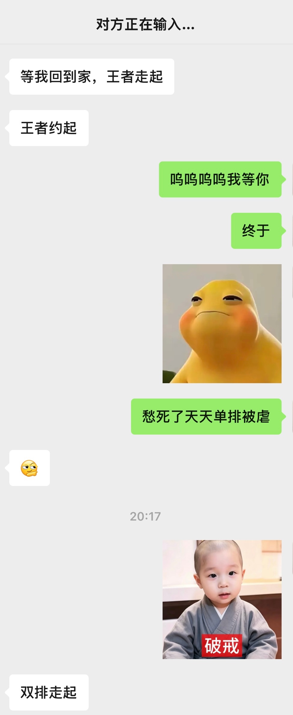 终于等到你还好我没放弃