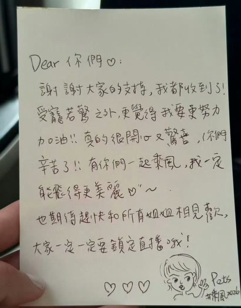 曾沛慈浪姐初舞台未安排 《够爱》，节目组官宣曲目清晰。虽遗憾缺席，但 《一个人想