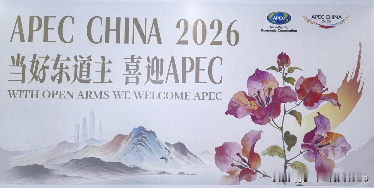 喜迎APEC当好东道主
11月全球目光齐聚深圳