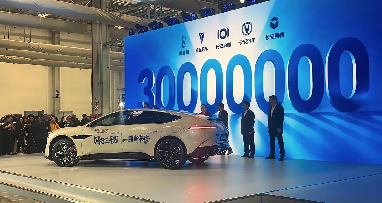 长安汽车的股价可是跌跌不休啊，最快达成中国品牌3000万辆的车企诞生！中国长安2
