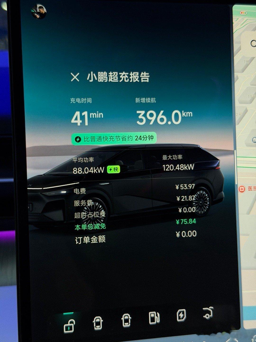 小鹏X9老车主（我）不光领了5W积分还有6年每年1500度电，一共9000度电卡