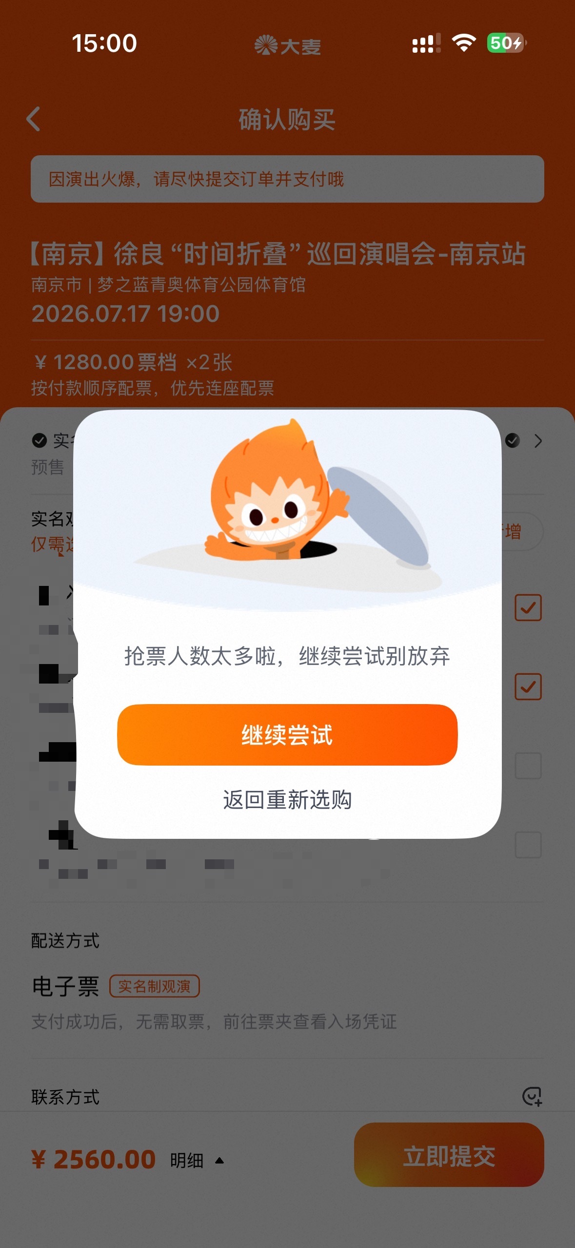 能不能让我抢到一次徐良陪跑n➕1次 