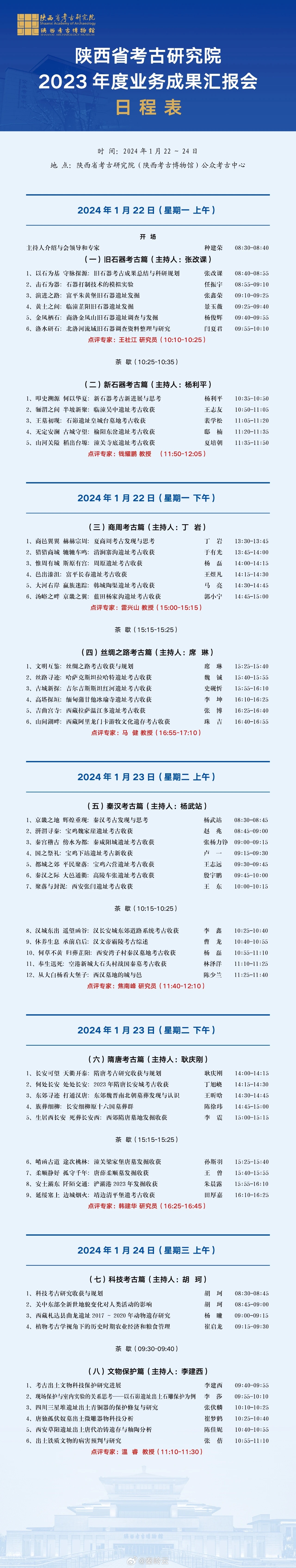 今年的业务汇报会没啥亮点！ ​​​