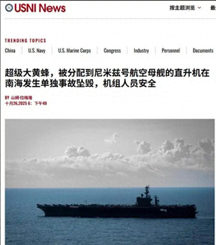 /美国为啥不打捞在上个月坠入南海的两架战机？

美国这波“战略性放弃”不是心大，