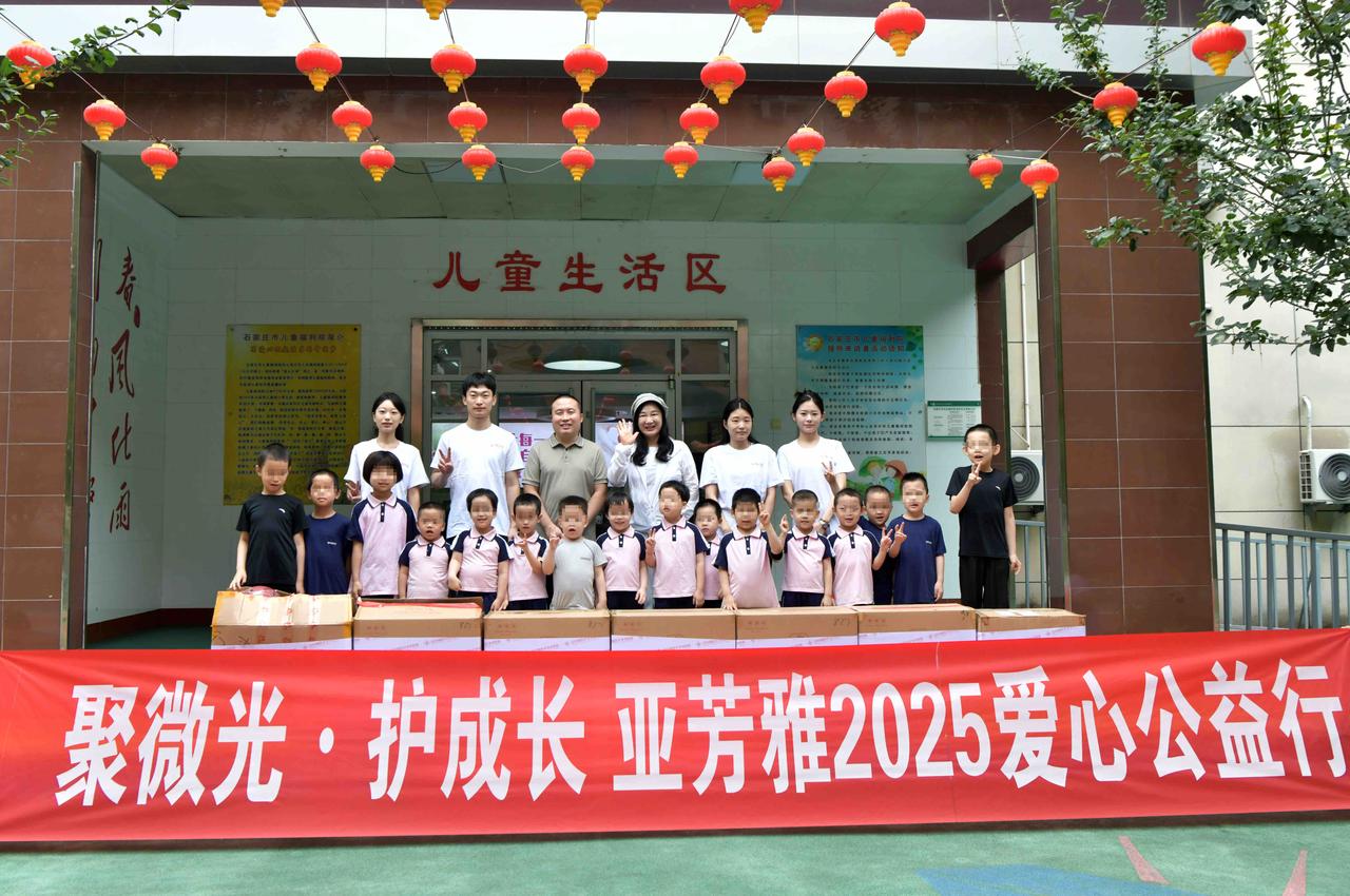 【石家庄爱心公益石家庄爱心企业开展公益慰问活动 情暖福利院儿童】9月12日，石家