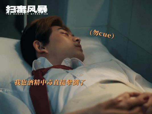 扫毒开播婚礼秒变法治现场 谁懂啊！扫毒一开场就高能，婚礼直接变法治现场，新郎刘润