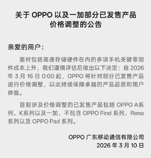 手机市场将迎来全面涨价 存储芯片的价格还在高高在上，手机的价格就下不来，而202