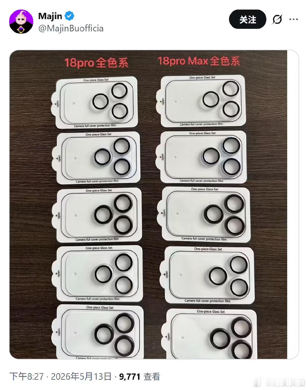 【iPhone18Pro再爆：主打“深樱桃色”，iPhone18Pro后摄布局或