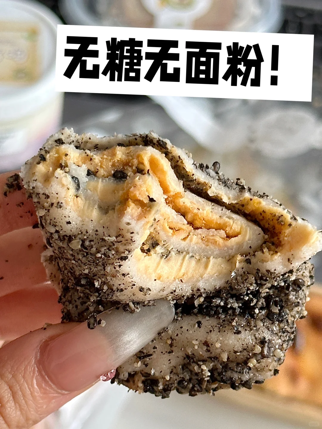 巨巨低卡！🙏给减脂人挖到了好吃的糯叽叽甜