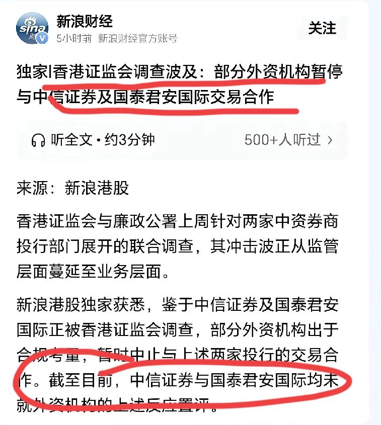 香港廉政公署随便一
挤脓包就破， 这就是为什么资本市场做不大的主要原因，透明度和