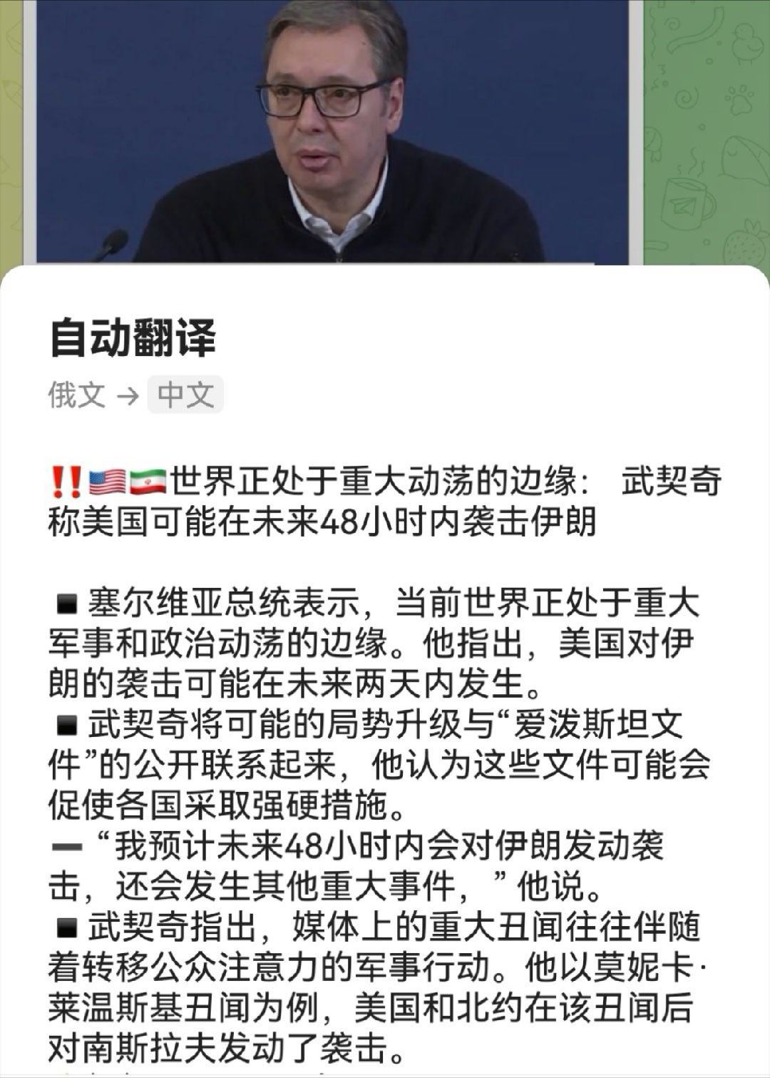 想起个塞族批话，577今年2月1号的时候说，他觉得美国马上就得打伊朗，因为当年克