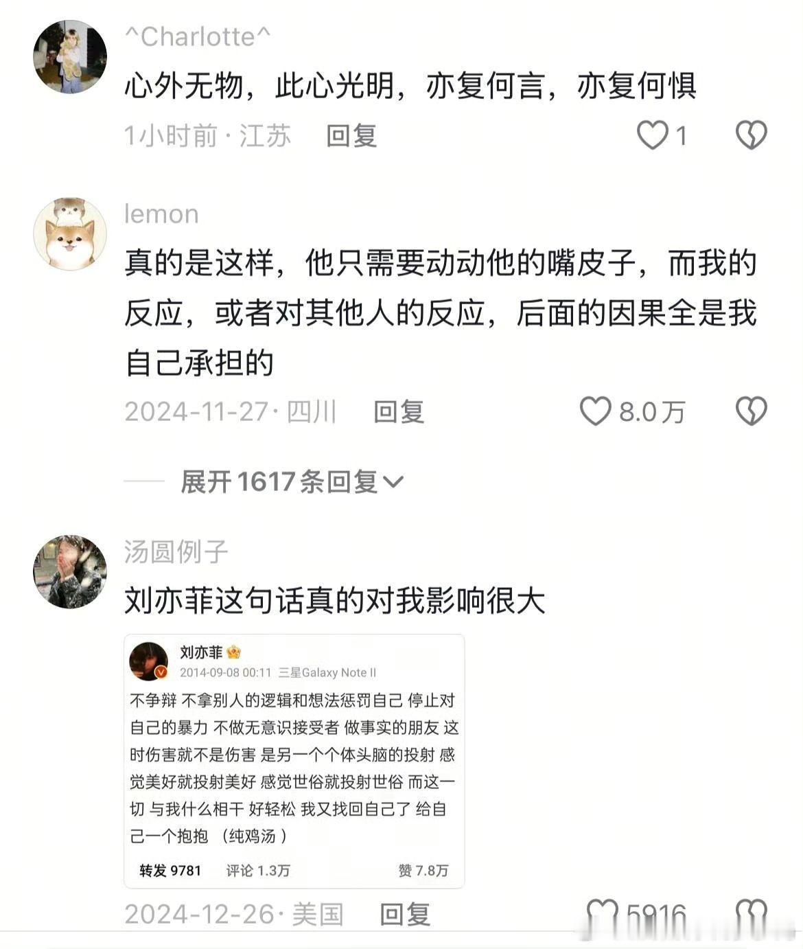 不要拿别人的逻辑想法惩罚自己 ​​​
