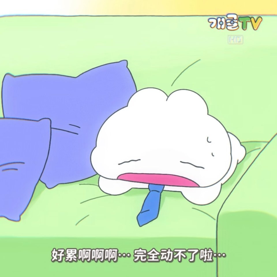腰酸背痛胳膊疼 考勤还没做呢，头疼……lucky的碎言碎语