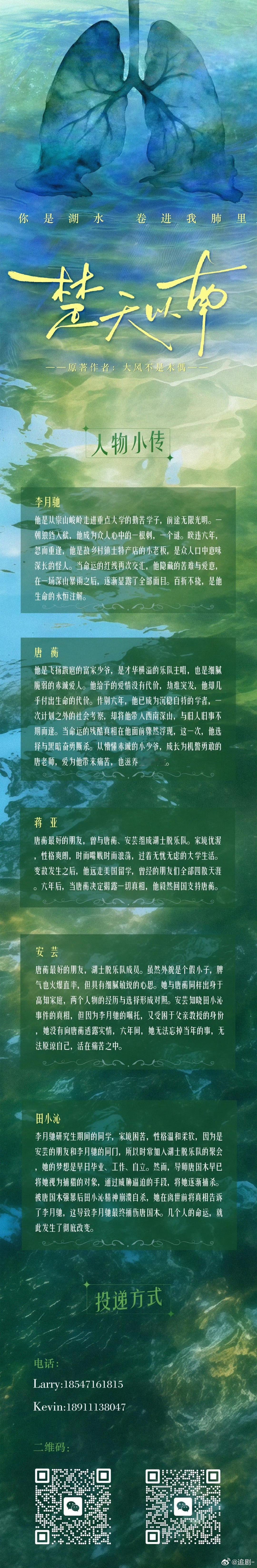 楚天以南影视化 深情不负等待！《楚天以南》影视化启动，从东湖晚风到山野星光，每一