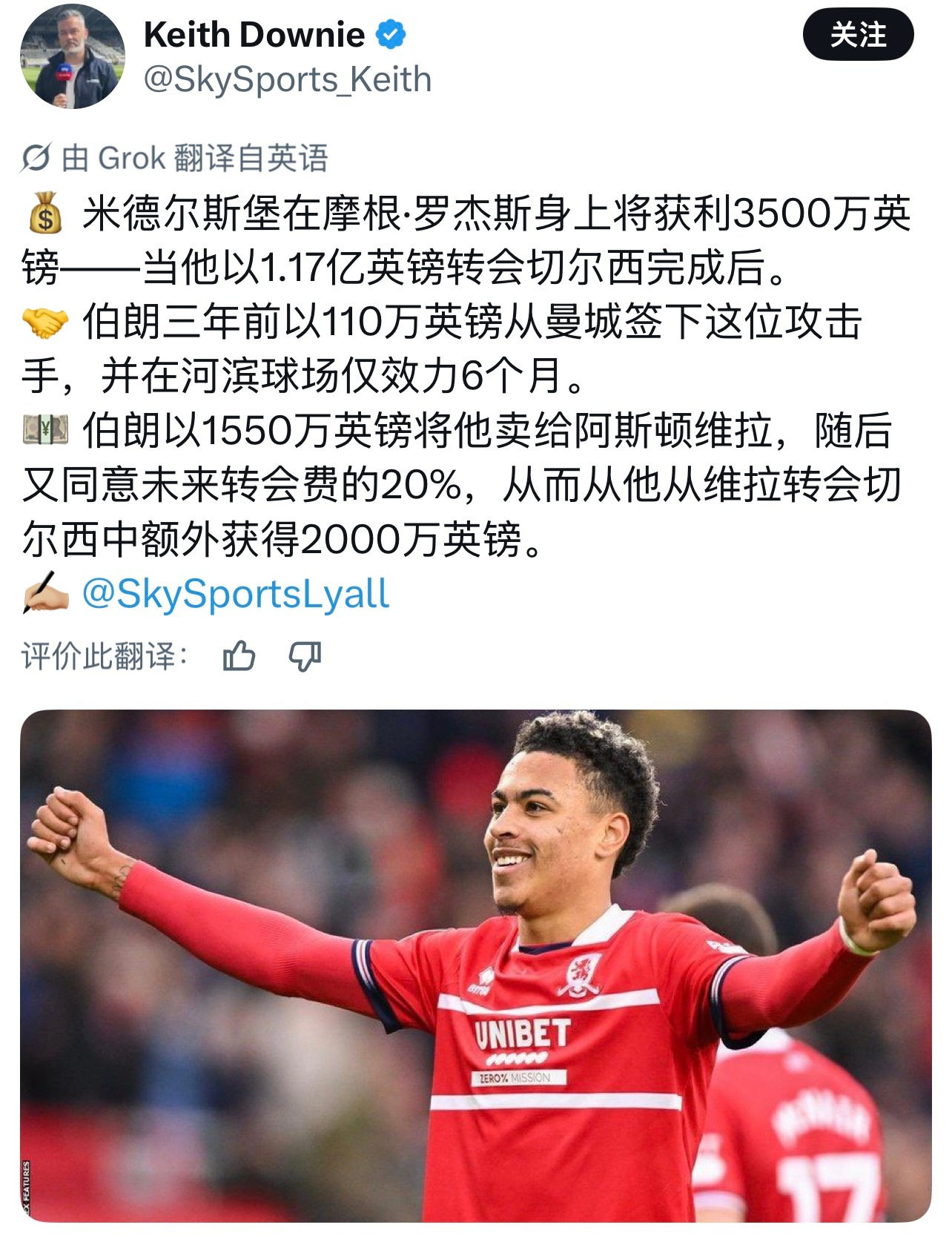 米堡都要谢谢车子这大善人啊，110万镑买的罗杰斯，在河畔球场踢了六个月球之后，以