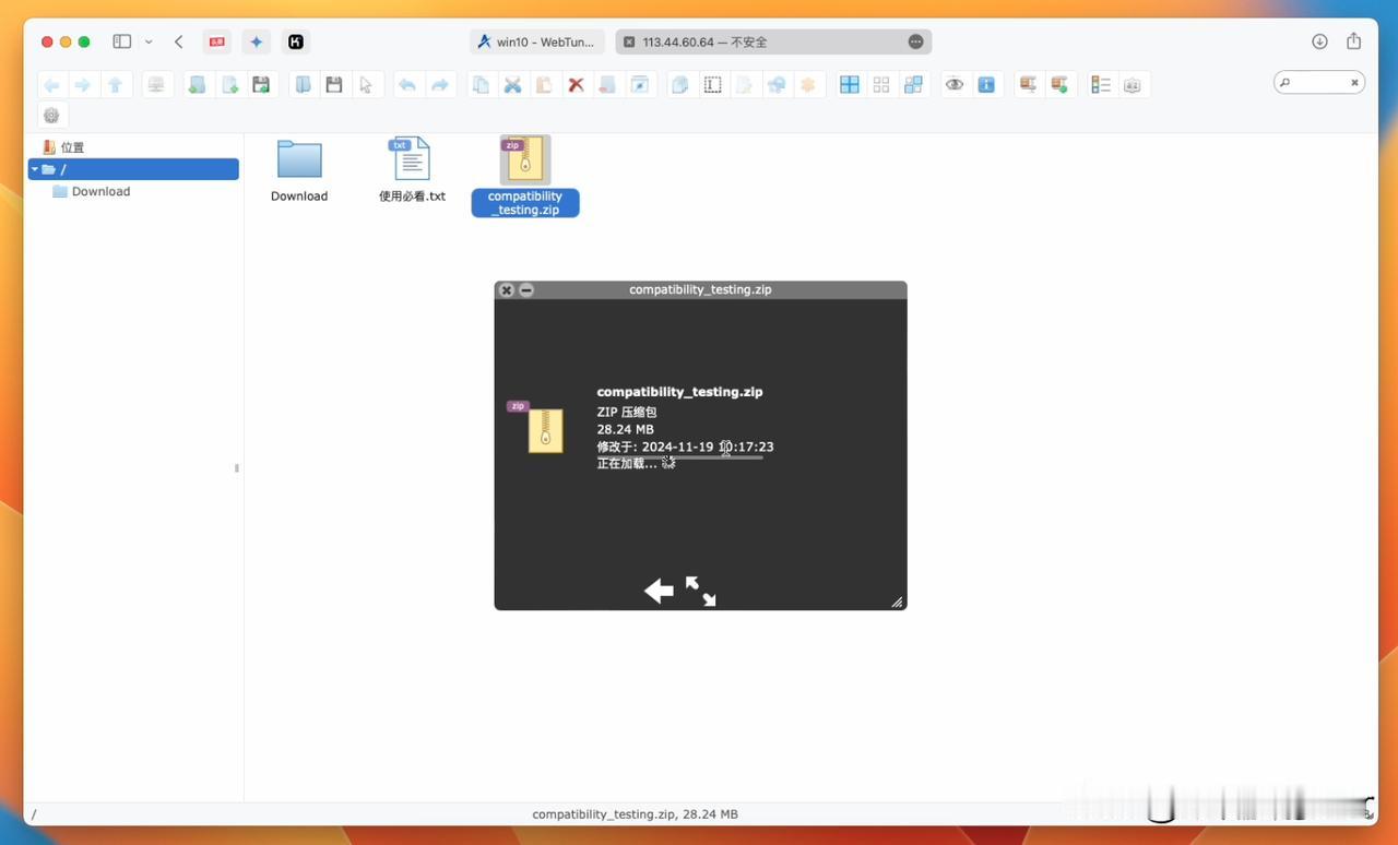 WebTunnel 远程桌面共享文件夹功能上线啦[撒花][撒花][撒花]
===