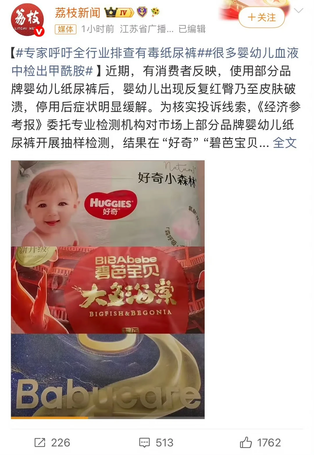 纸尿裤有毒