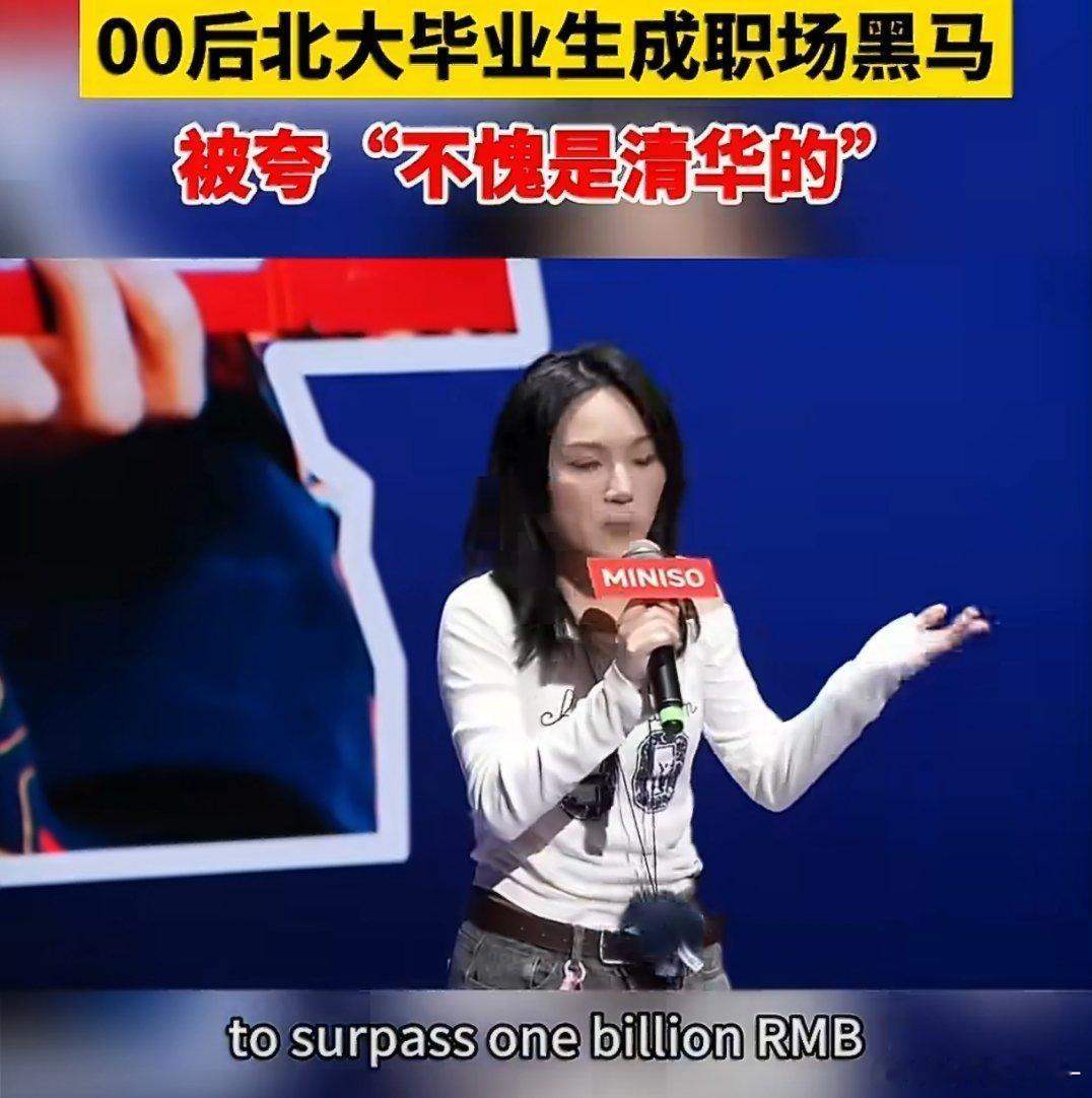 00后北大毕业生被夸不愧是清华的很多公司招应届生，只是想要PPT工具人，而非能解