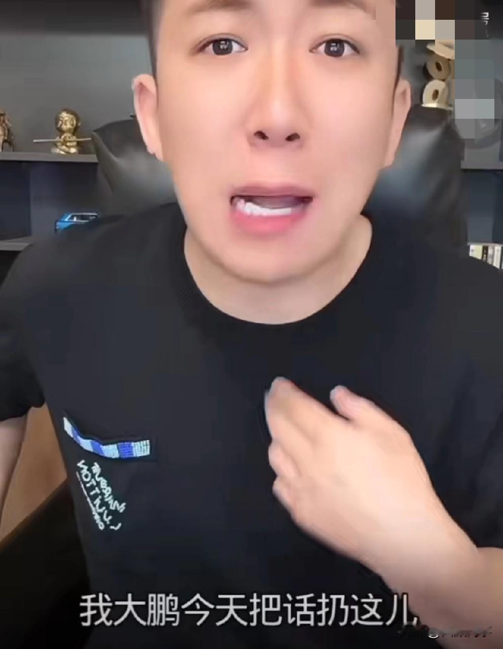大鹏gg鞠躬致歉拆本天津李四 王某人！

           我们关系好我才调