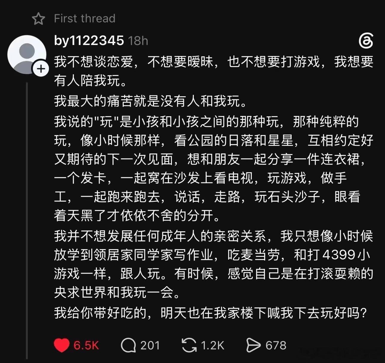 对 