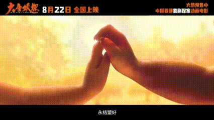 电影大唐妖探终极预告《大唐妖探》也太会拿捏我的眼睛了吧，释出“两族同战”版终极预