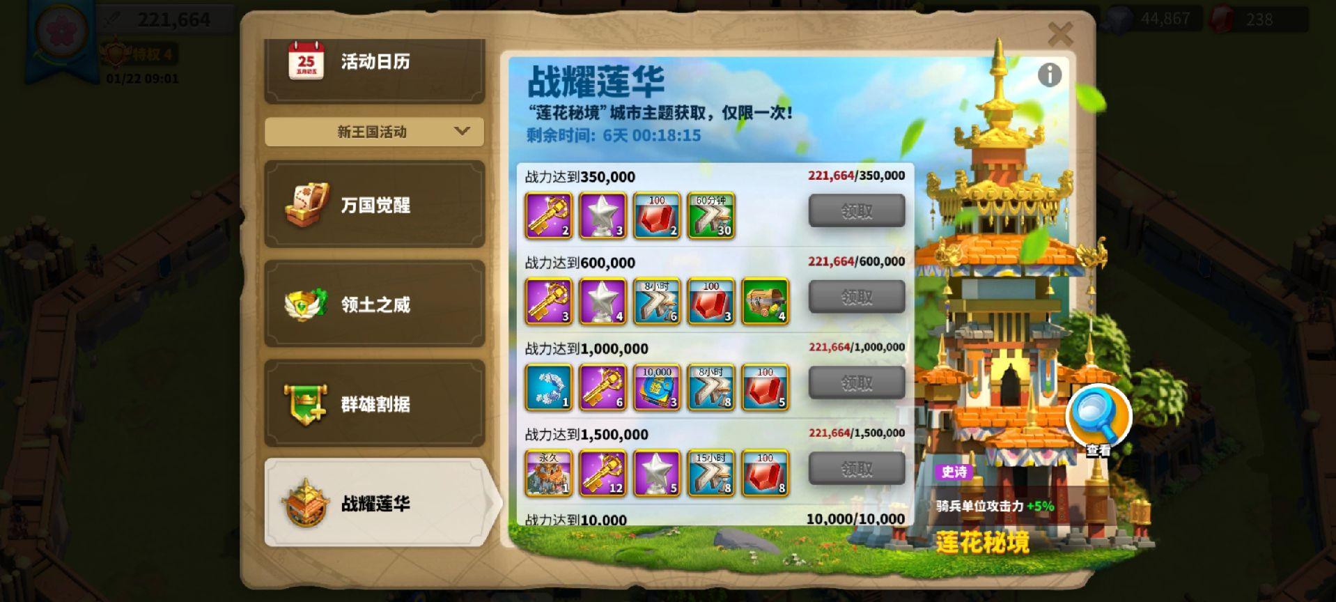 押宝第一天，准备开图了