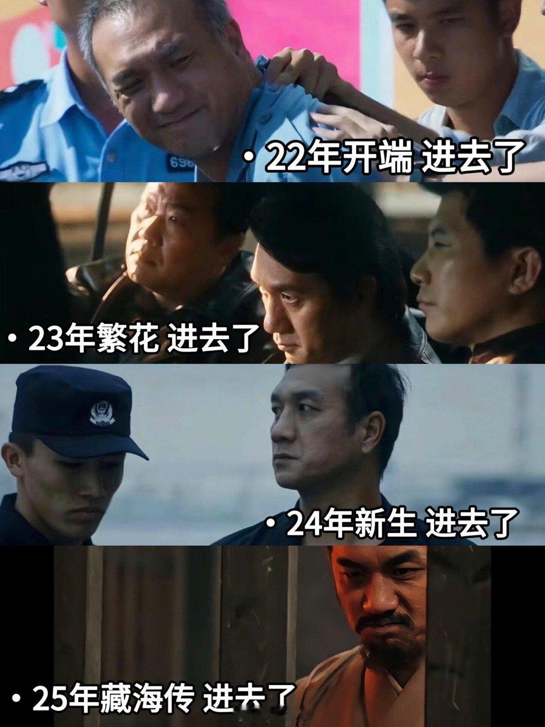 黄觉，别人服役他服刑，2025进去指标达成 ​​​