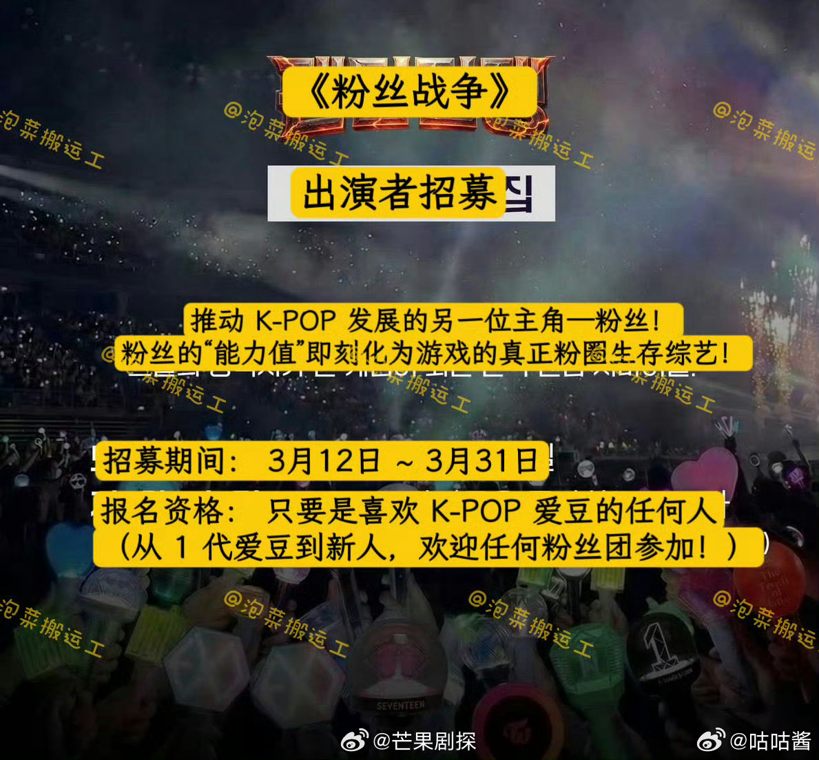 韩国将推出粉丝生存综艺韩国要拍粉丝生存综艺 韩国要拍粉丝生存综艺，现已开始招募 