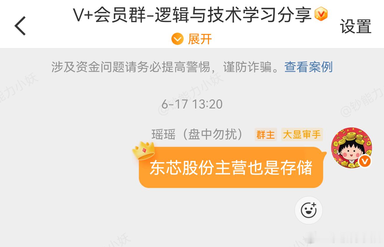 东芯股份，去年买在了起爆点，今日终得新高！ 
