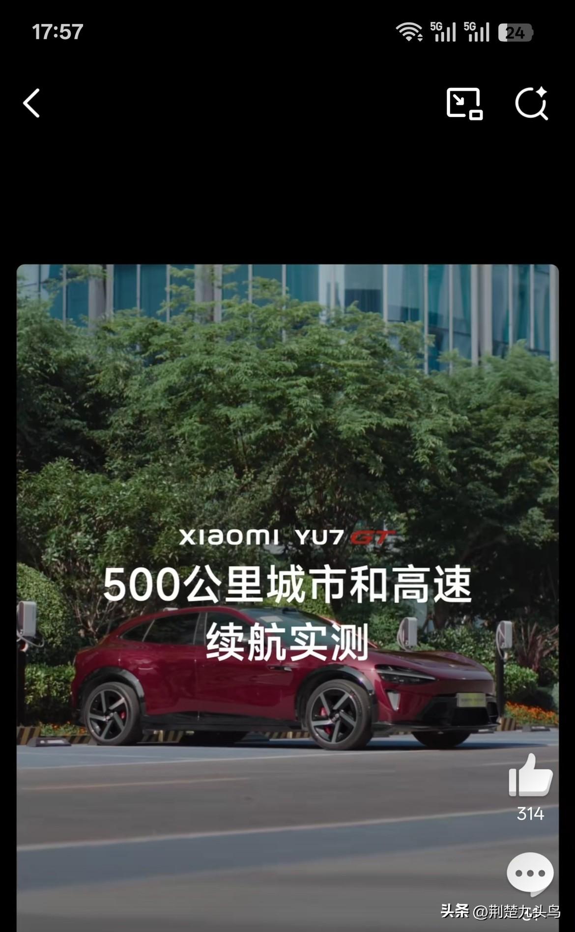 小米YU7 GT这次续航首测，最大的意义不在于跑了多远，而是在刷新了大家对高性能
