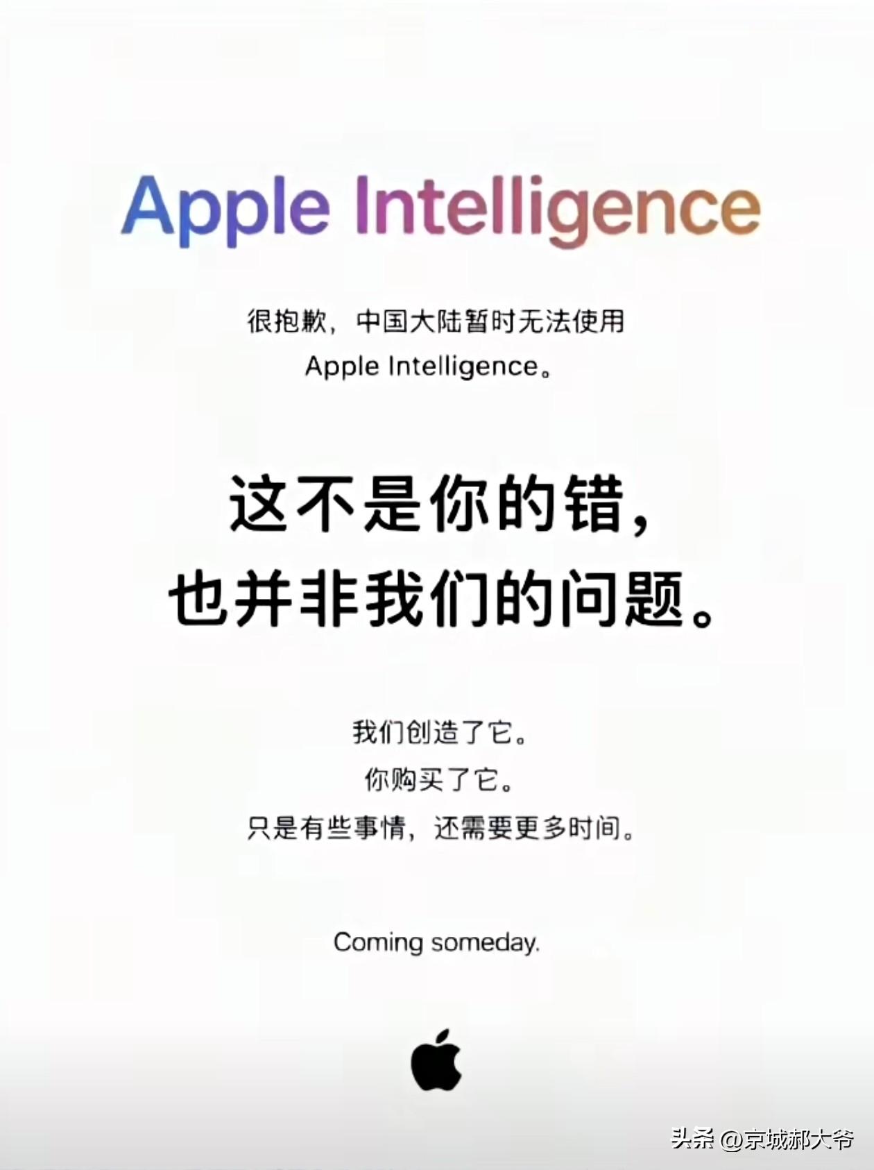 苹果手机的最新升级来了，但是苹果AI功能将在中国销售的手机版本里彻底消失。写下这